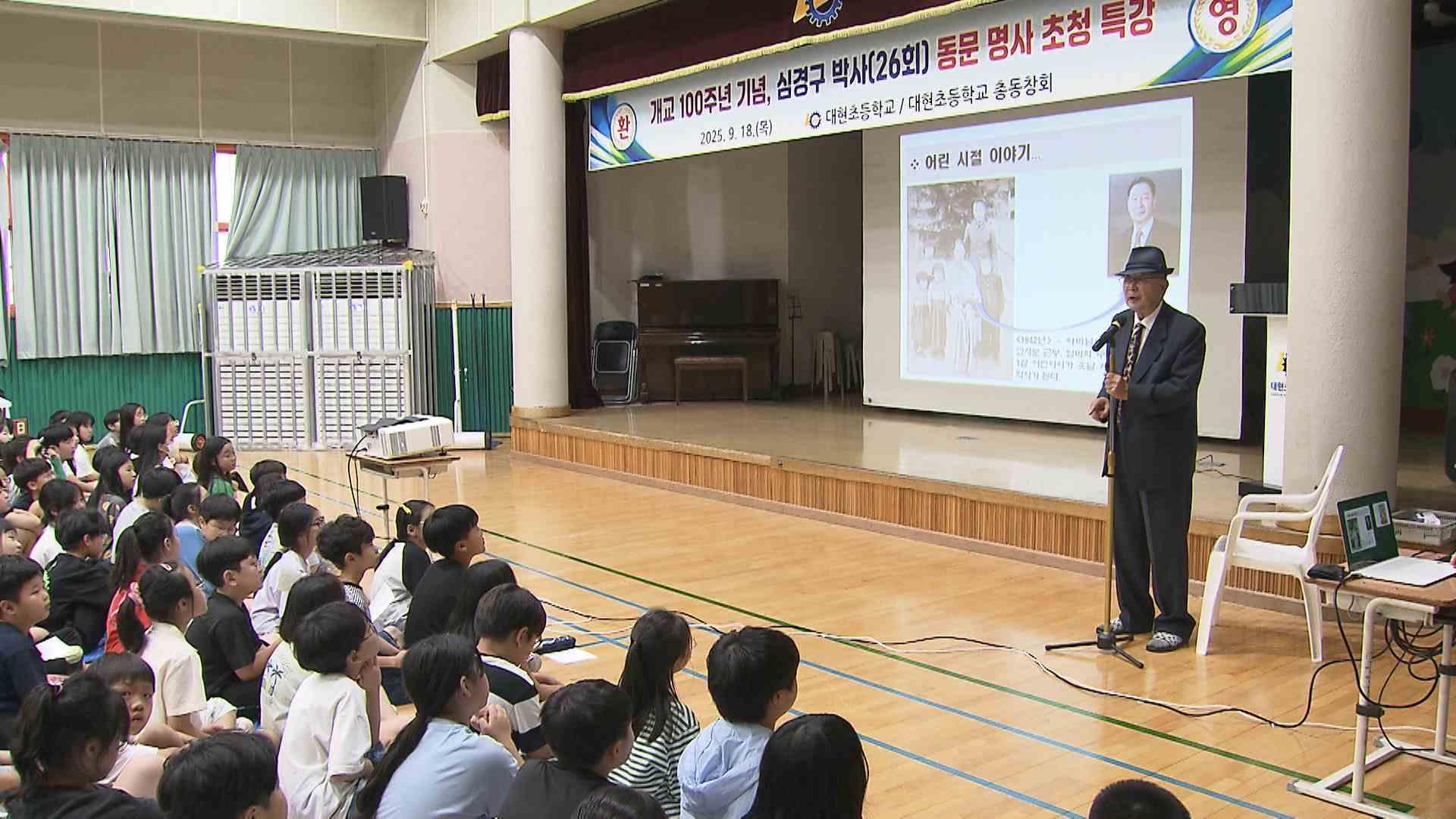 대현초 개교 100주년, 심경구 무궁화 …