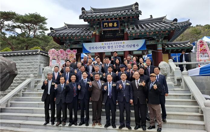 창원 ‘감의사(18世 鐥 사당) 창건 17주…